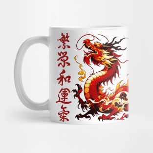 Lunar New Year Dragon Coffee Mug - Celebrate with Luck and Prosperity Mug